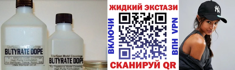 kraken зеркало  Белоярский  БУТИРАТ 1.4BDO 