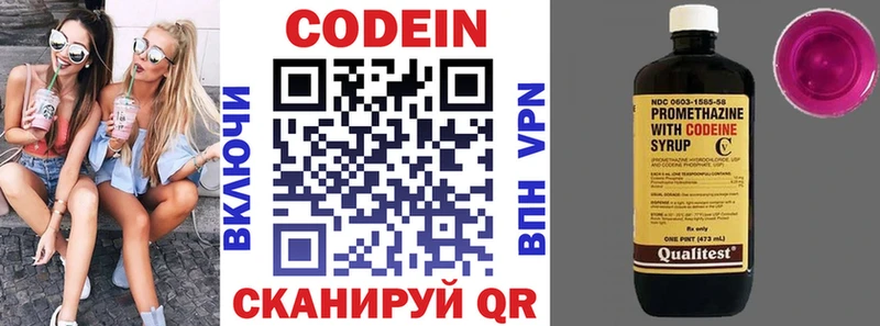 где продают наркотики  Белоярский  даркнет клад  Codein напиток Lean (лин) 