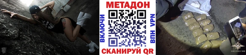 купить наркотик  Белоярский  Метадон кристалл 
