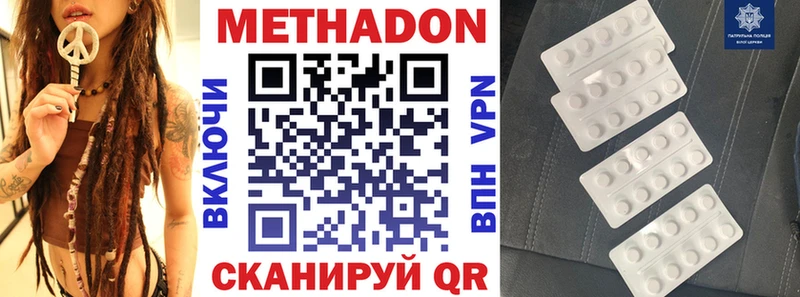 Метадон VHQ Белоярский