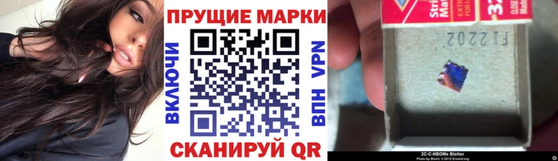 Марки NBOMe 1500мкг  Белоярский 